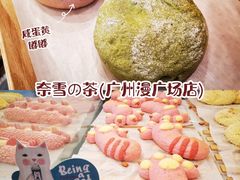-奈雪的茶(漫广场店)