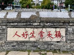 -迎春桥老炉烧饼(碧霞路店)