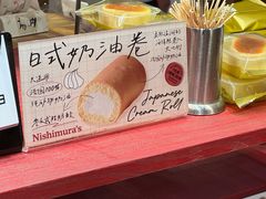 -西村叔叔的店·面包·甜品·蛋糕(崂山丽达店)