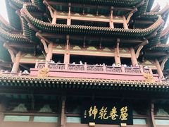 -黄鹤楼公园(黄鹤楼)