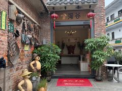 -淘谷粤有味(石湾店)