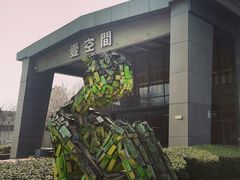 -半坡国际艺术区