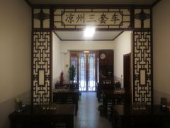 -周记三套车·甘肃名小吃