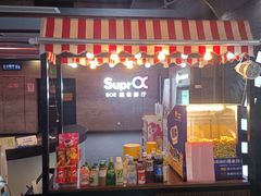 -SFC动漫主题影院(美罗城店)