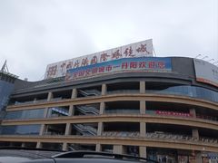 -中国丹阳眼镜城