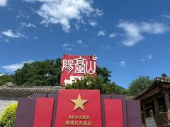 -阳台山自然风景区