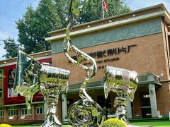 -西安电影制片厂