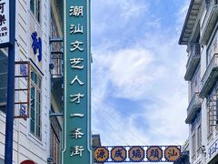 -汕头市小公园