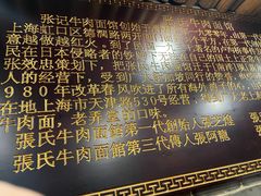 -张记牛肉面馆(天津路店)