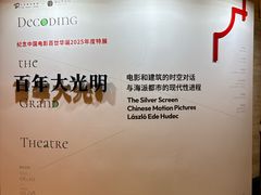-大光明电影院(南京西路店)