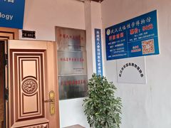 -武汉达临性学生命文化博物馆