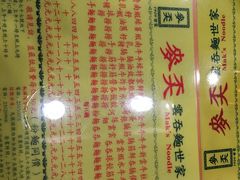 -麦奀云吞面世家(佐敦店)