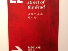 -新加坡牛车水原貌馆