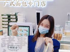 -勿理堂(西村店)