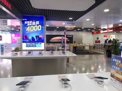 -中国移动(元通大厦营业厅)