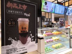 -茶百道(柏威年店)