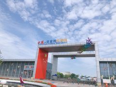 -刘家湾赶海园