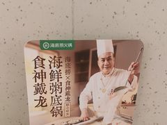 -海底捞火锅(高科广场店)