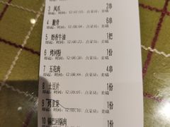 账单-楚太子  中餐&烧烤(武大店)
