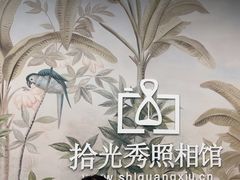 -拾光秀照相馆(石家庄勒泰中心店)