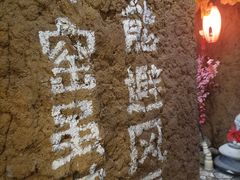 -破瓦寒窑·地摊烤羊排