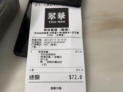 -翠华餐厅(香港国际机场店)