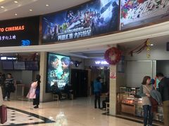 -AMG海上明珠影城(上海环球港RealDCinema店)