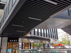 -江燕路万科里