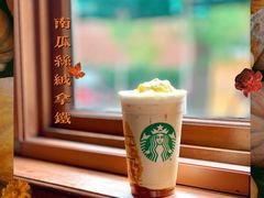 南瓜丝绒拿铁-星巴克(天津五大道店)