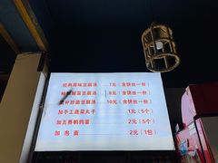 菜单-老城豆腐汤(伊水路店)