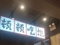 -后湖小院·乡野田园菜