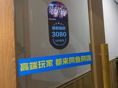 -网鱼网咖·电竞(中山友好广场店)