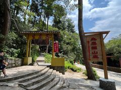 -生态园山庄(森林公园店)
