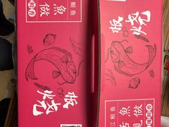 -老板恋上鱼(环山路店)