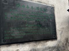 -桥里桥烧饼铺
