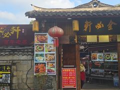 -金必轩(青岩店)
