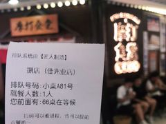 -摩打食堂(佳兆业店)