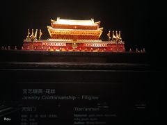 -深圳珠宝博物馆