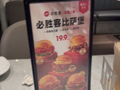 -必胜客(安阳中华路店)