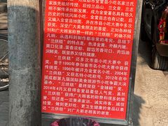 -兰烘糕