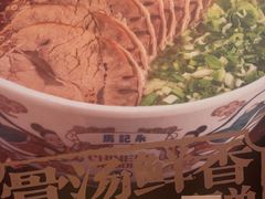 -马记永·兰州牛肉面(3019君尚店)