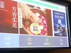 -金来·影院足道(埃美柯店)