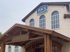 -君乐宝优致牧场