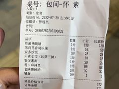 -安多素食(广仁寺路店)