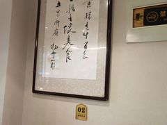 大堂-富临轩私房菜(集庆门大街店)