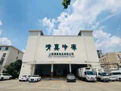 -上海为民商行清真饭店(南大路店)