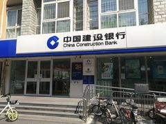 -中国建设银行(廊坊解放道支行)