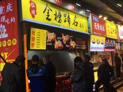 门面-八一路好吃街(雨田商务大厦店)