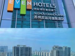 -苏州古运河逸衡酒店