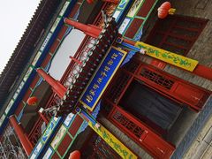 -杨家埠民间艺术大观园